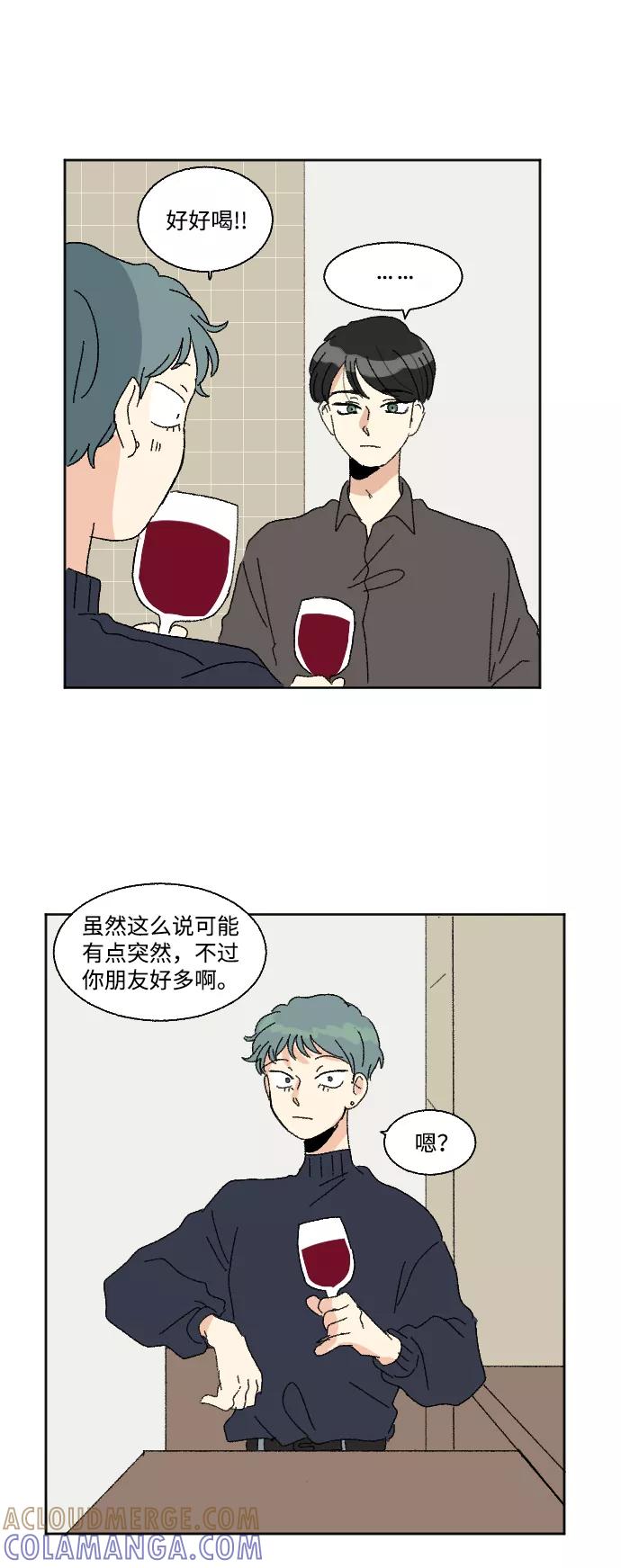 《恋爱萌芽》第50话 第37页