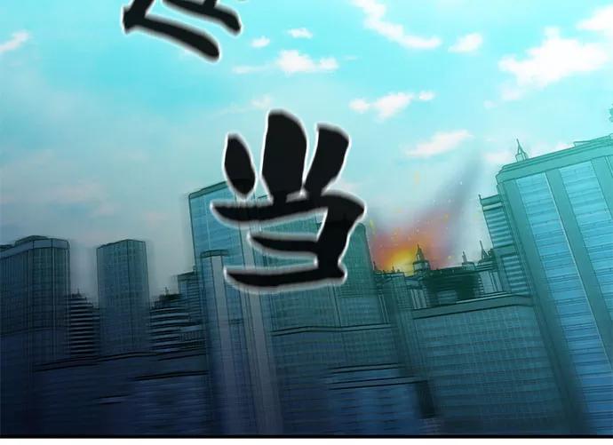 《无能恶棍》第50话 第33页
