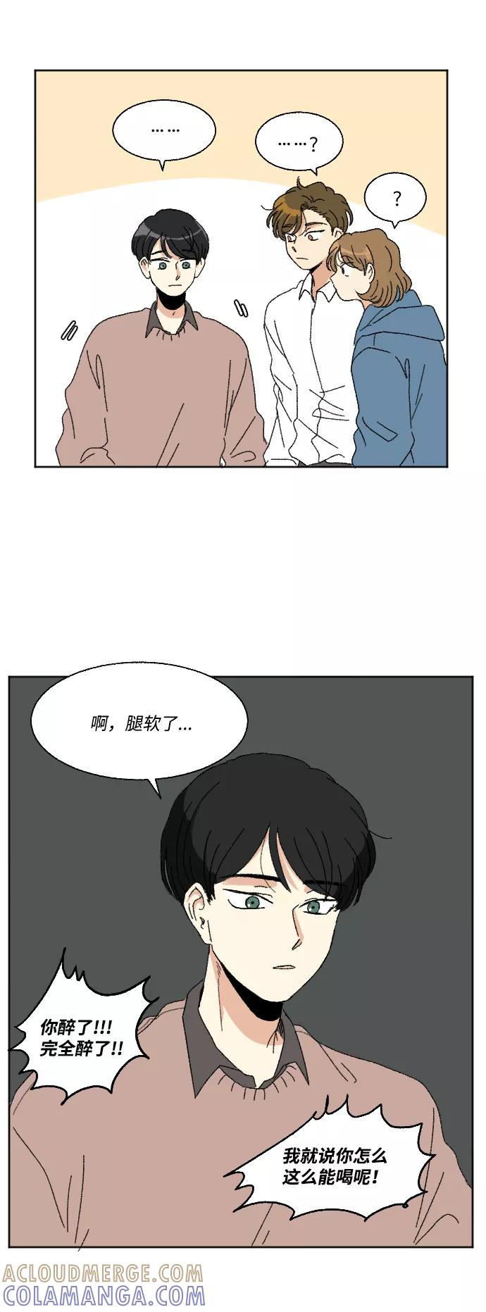 《恋爱萌芽》第50话 第10页