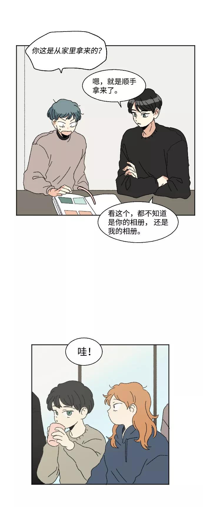 《恋爱萌芽》第51话 第41页