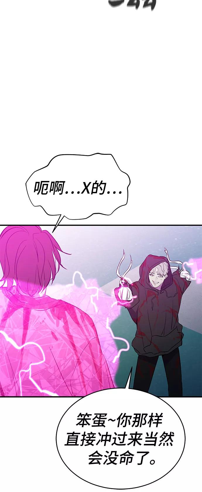 《无能恶棍》第51话 第38页