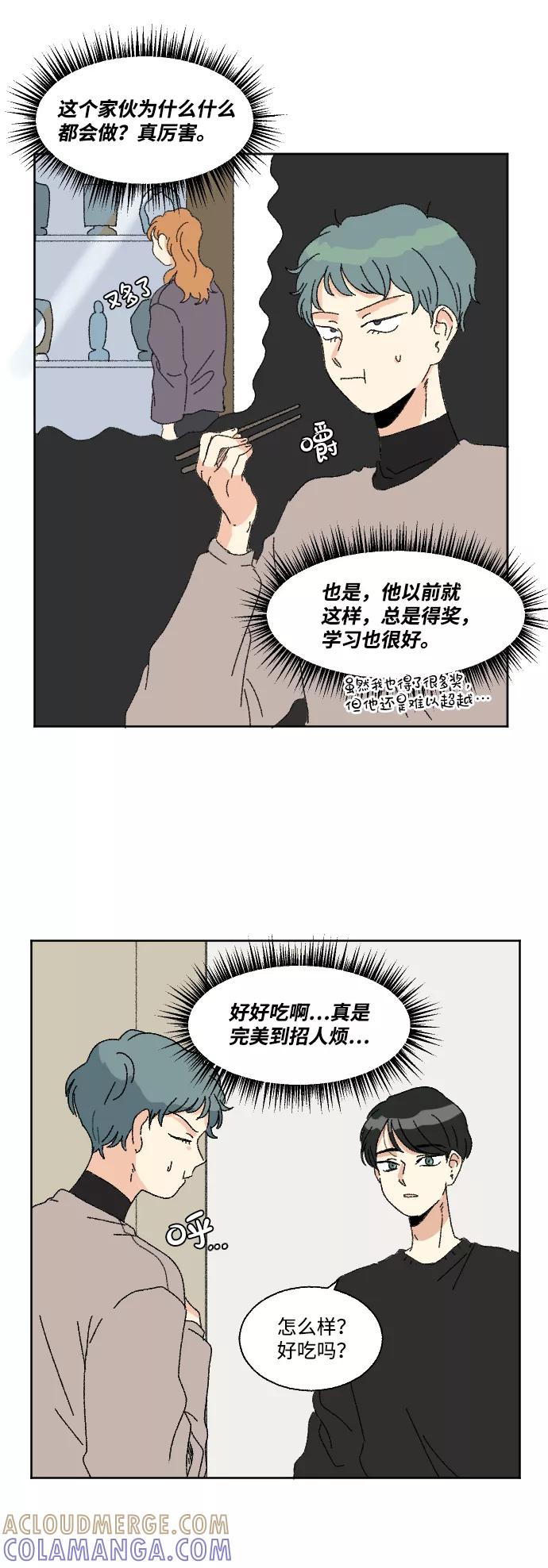 《恋爱萌芽》第51话 第25页