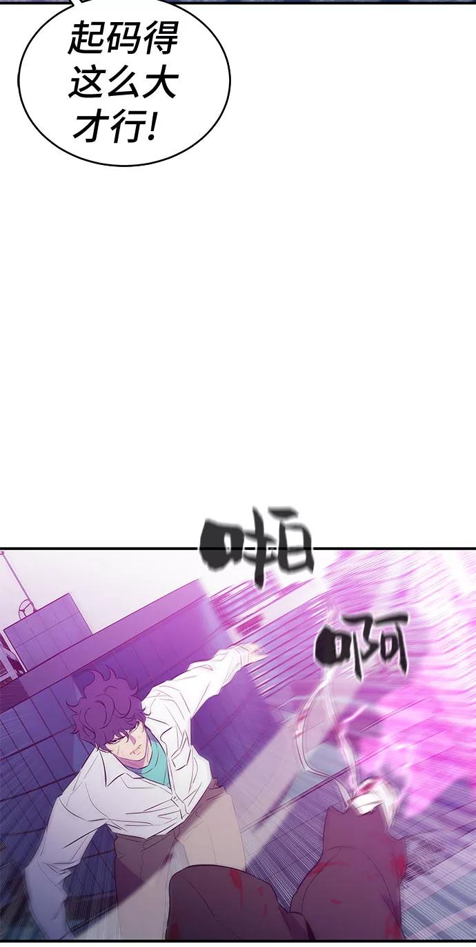 《无能恶棍》第51话 第6页