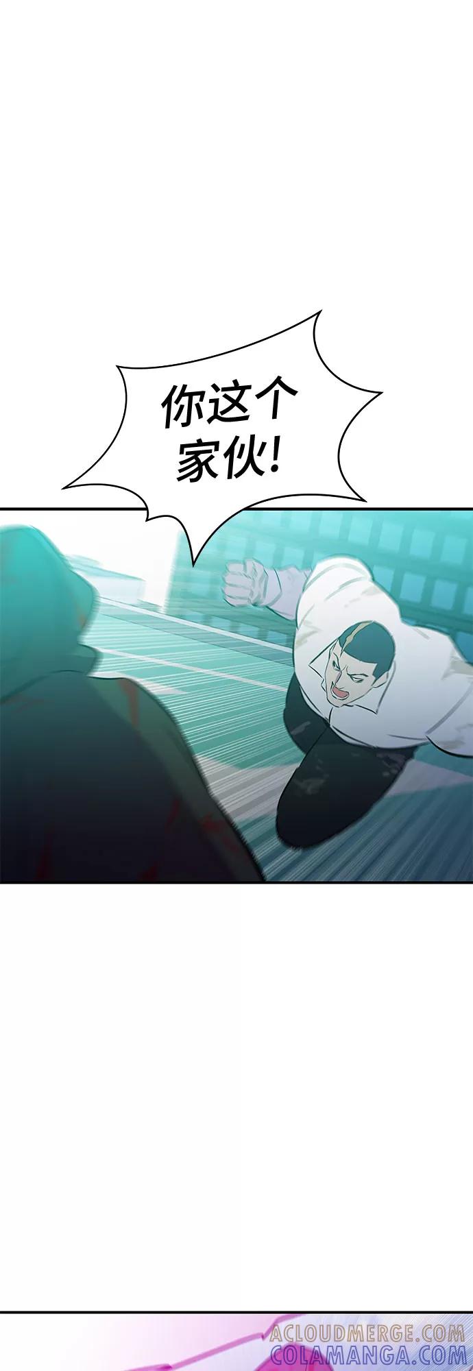 《无能恶棍》第51话 第46页