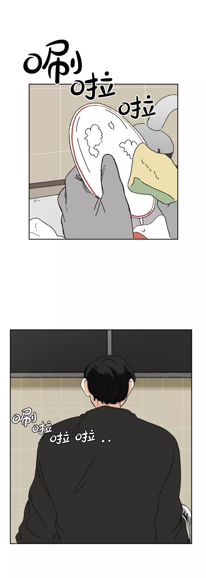《恋爱萌芽》第51话 第29页