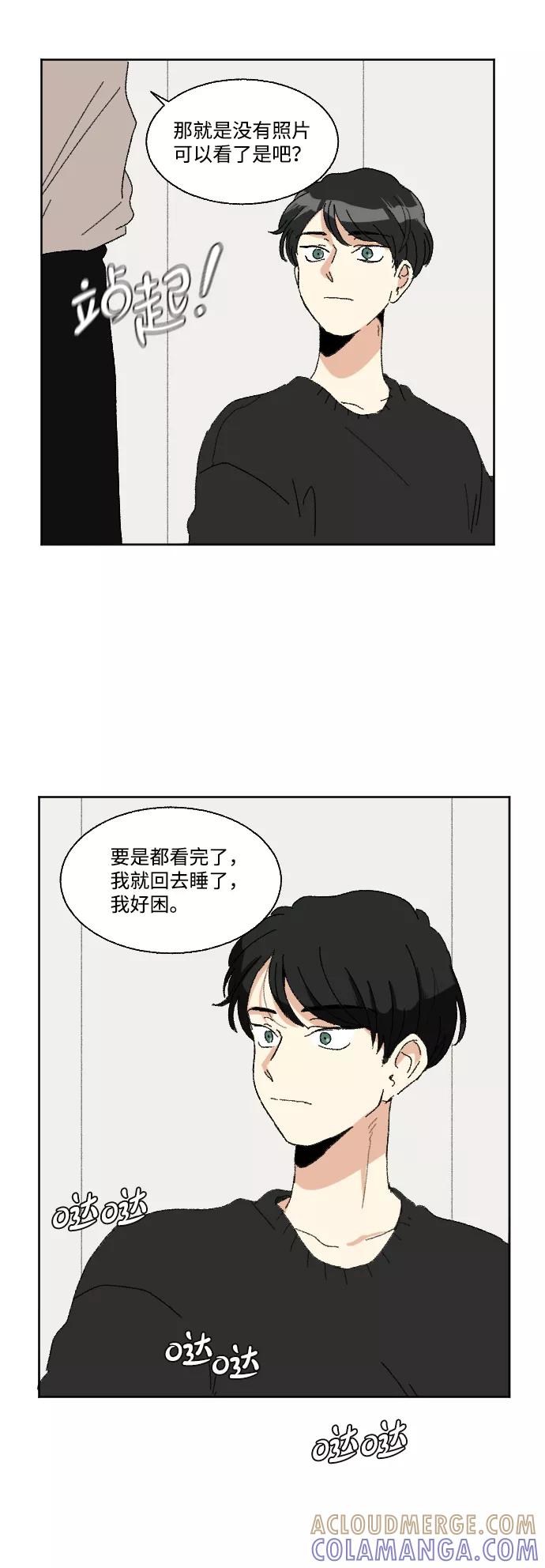 《恋爱萌芽》第51话 第58页