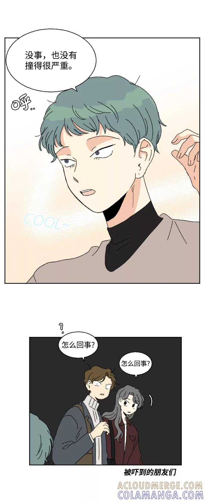 《恋爱萌芽》第51话 第13页