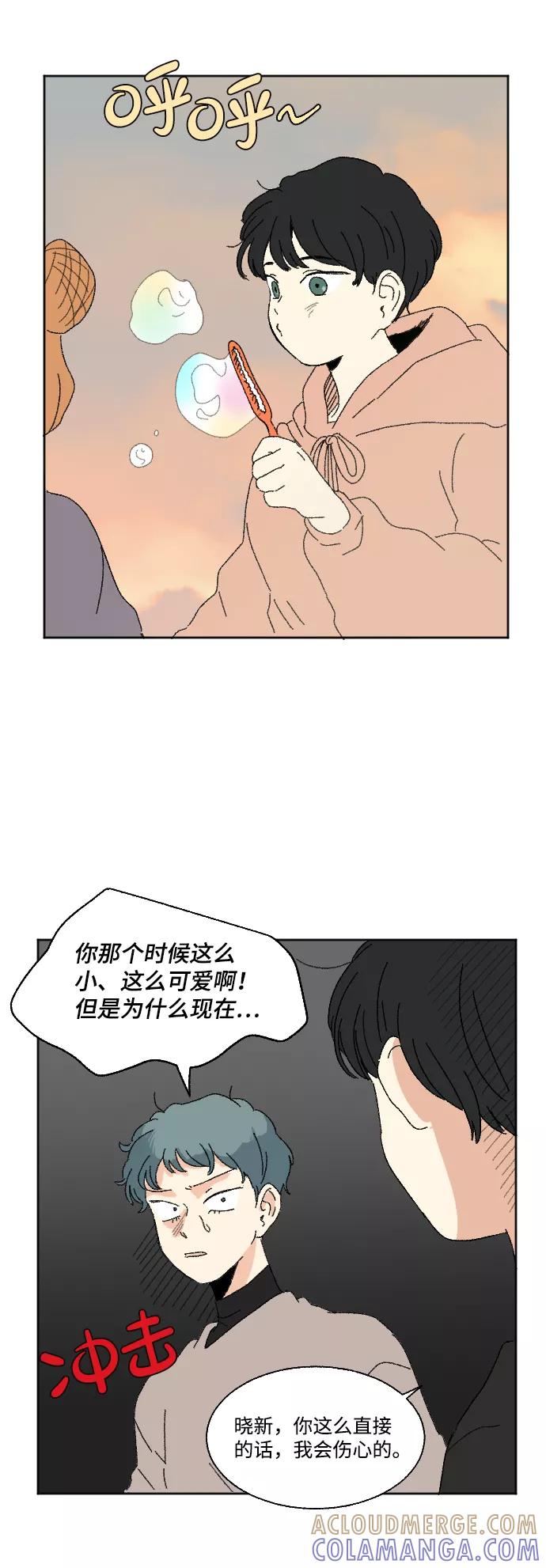 《恋爱萌芽》第51话 第43页