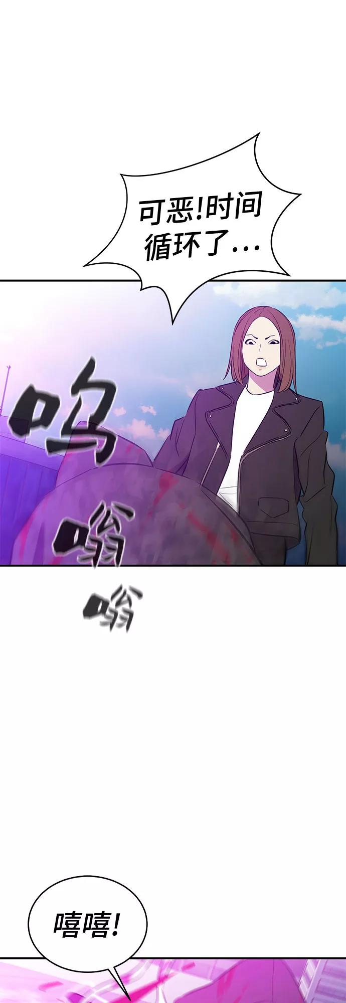 《无能恶棍》第51话 第44页