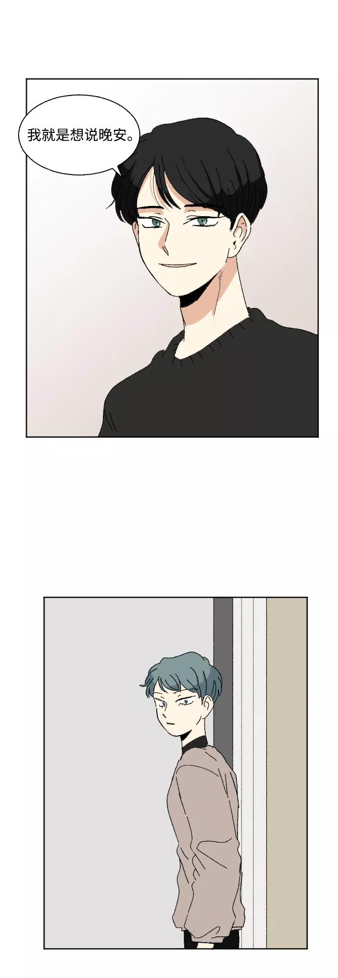 《恋爱萌芽》第51话 第62页
