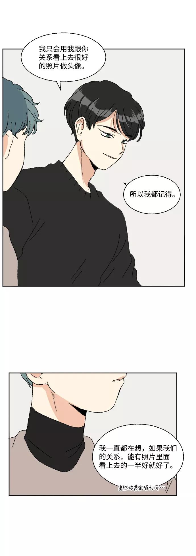 《恋爱萌芽》第51话 第53页