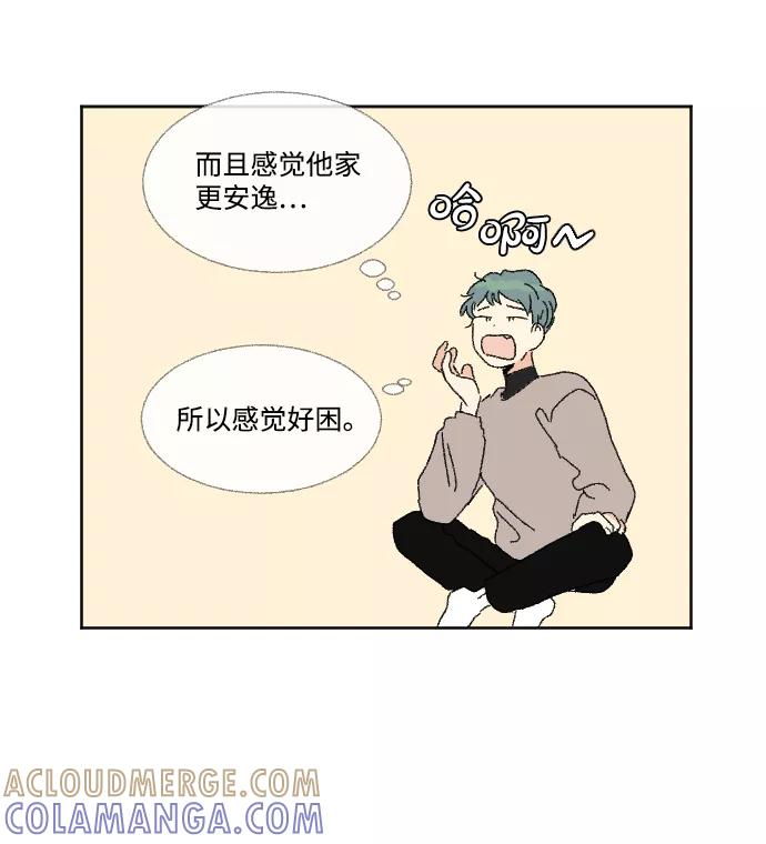 《恋爱萌芽》第51话 第31页
