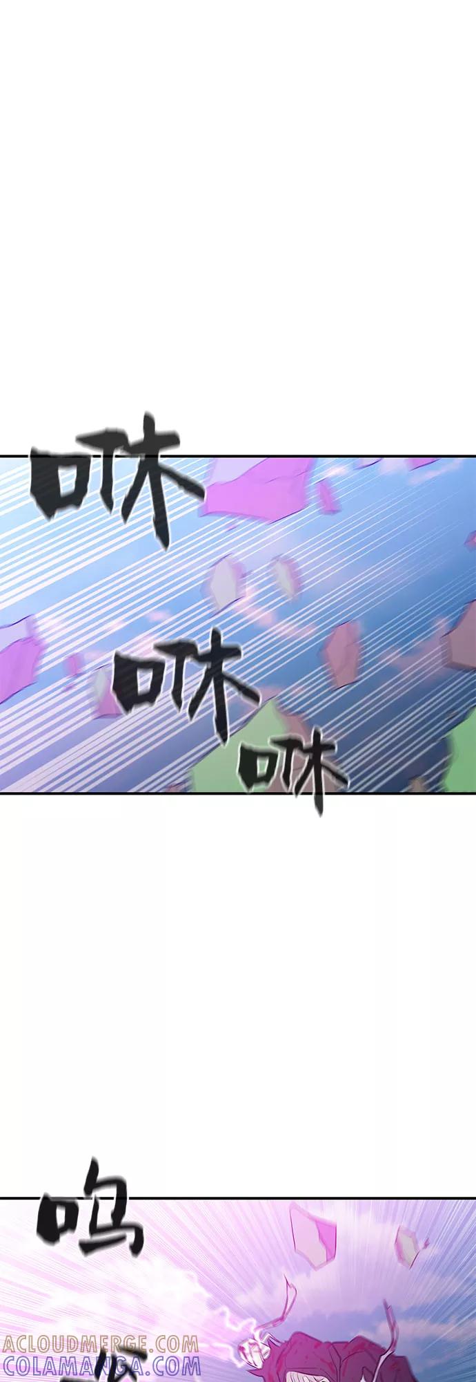 《无能恶棍》第51话 第4页