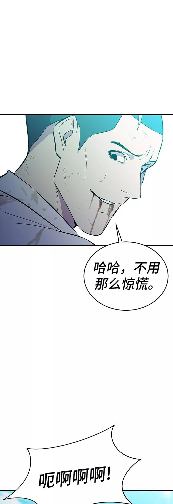 《无能恶棍》第51话 第36页
