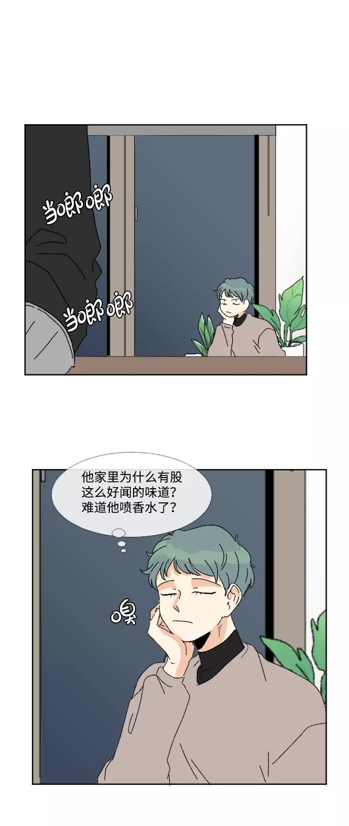 《恋爱萌芽》第51话 第30页
