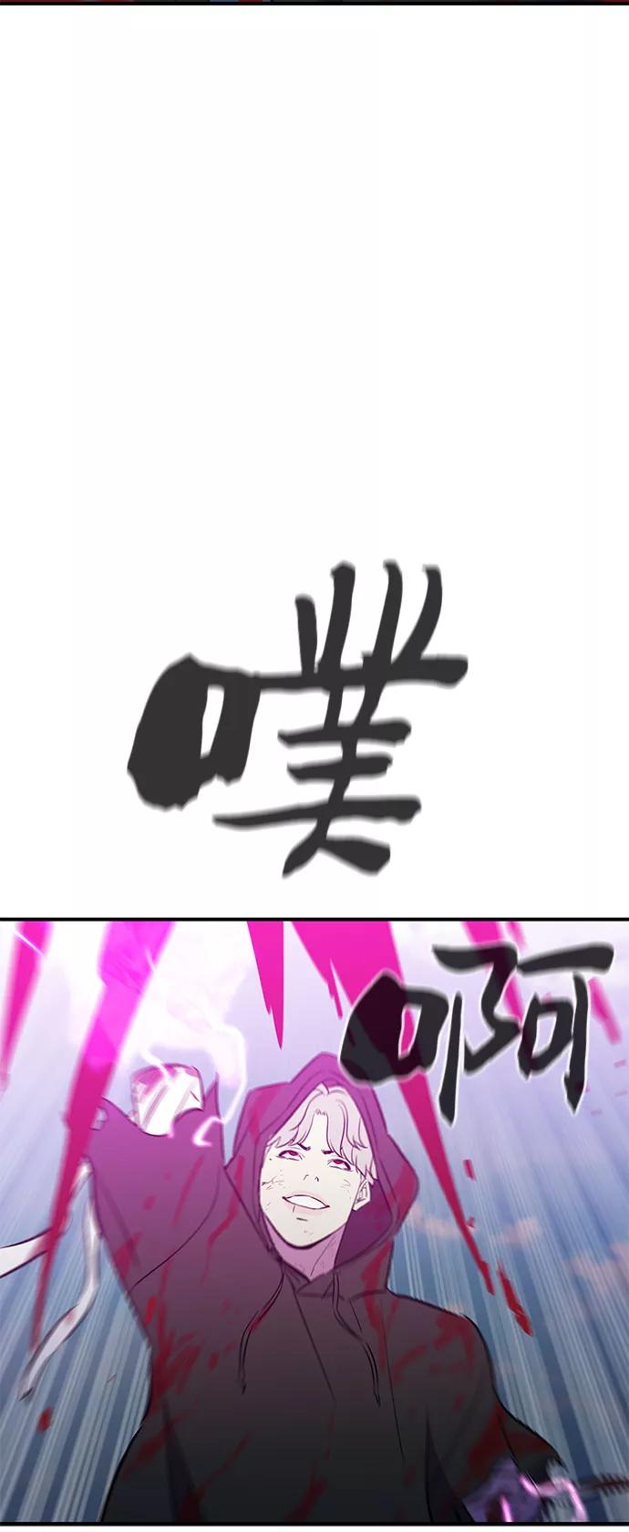 《无能恶棍》第51话 第48页