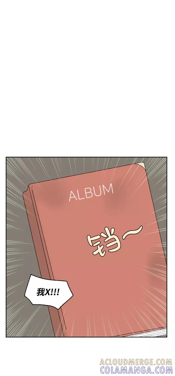 《恋爱萌芽》第51话 第40页