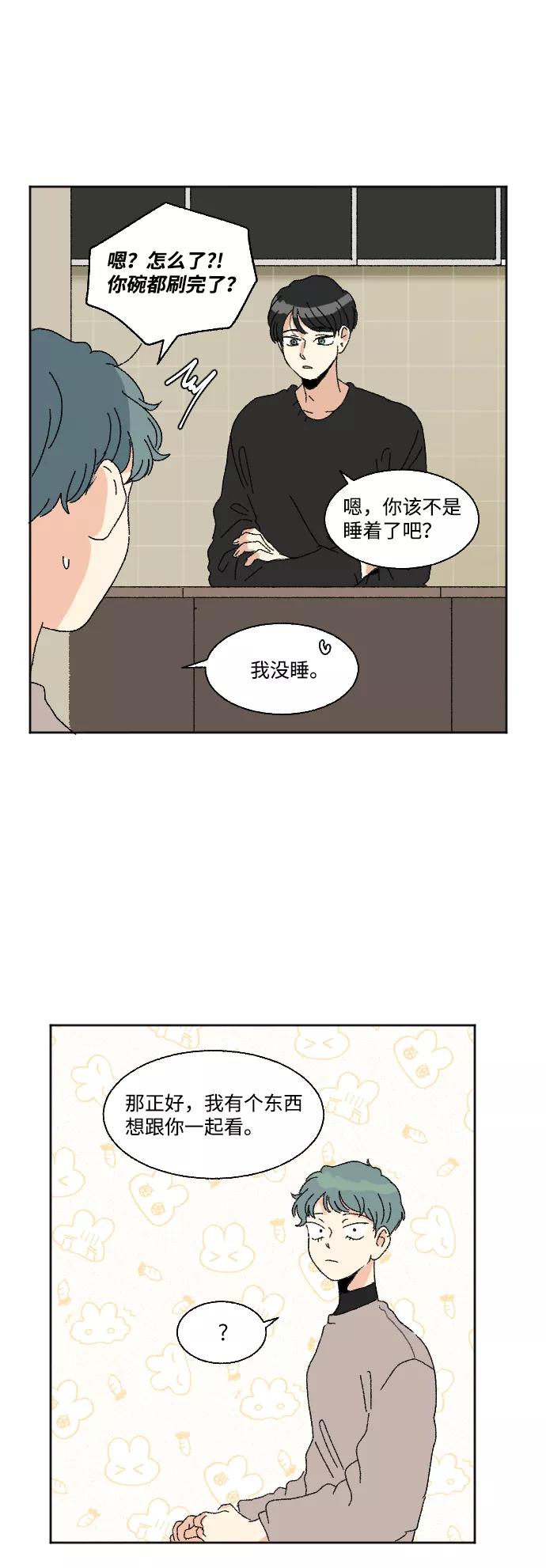《恋爱萌芽》第51话 第39页