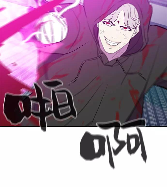 《无能恶棍》第51话 第45页