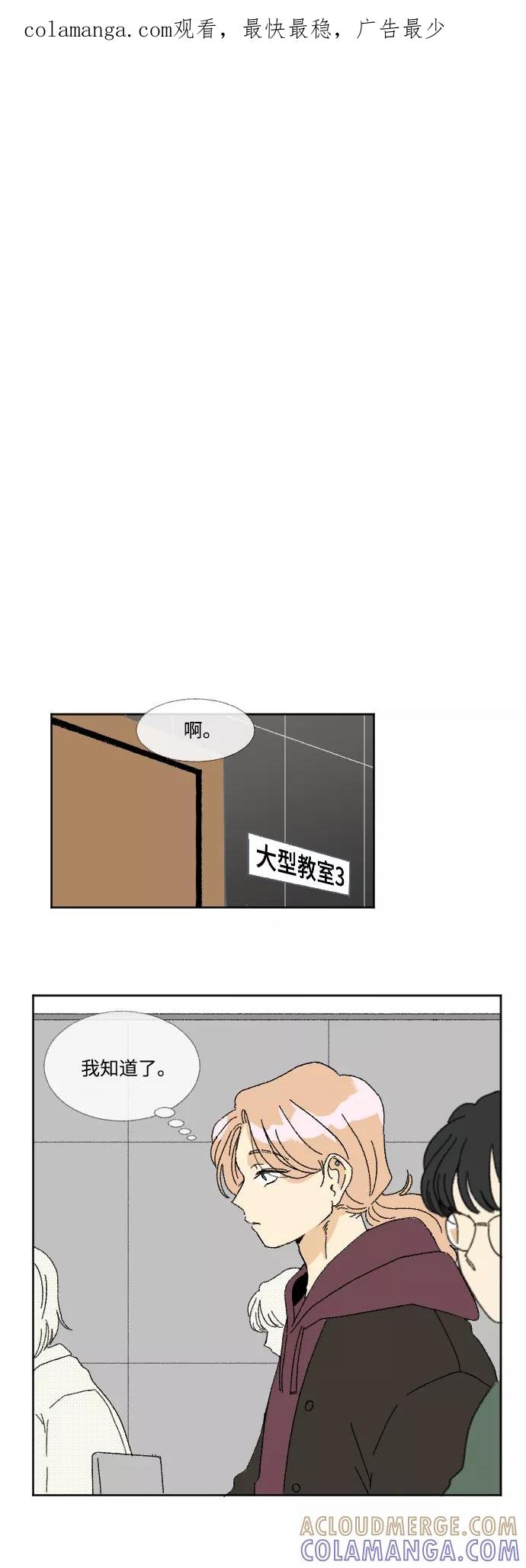 《恋爱萌芽》第51话 第1页