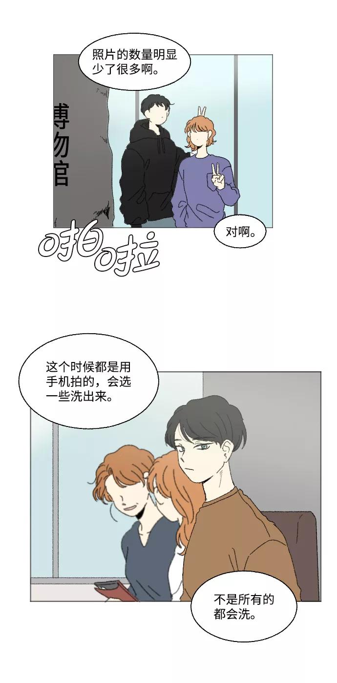 《恋爱萌芽》第51话 第48页