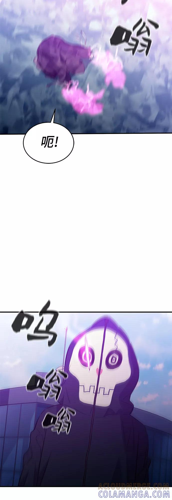 《无能恶棍》第51话 第25页
