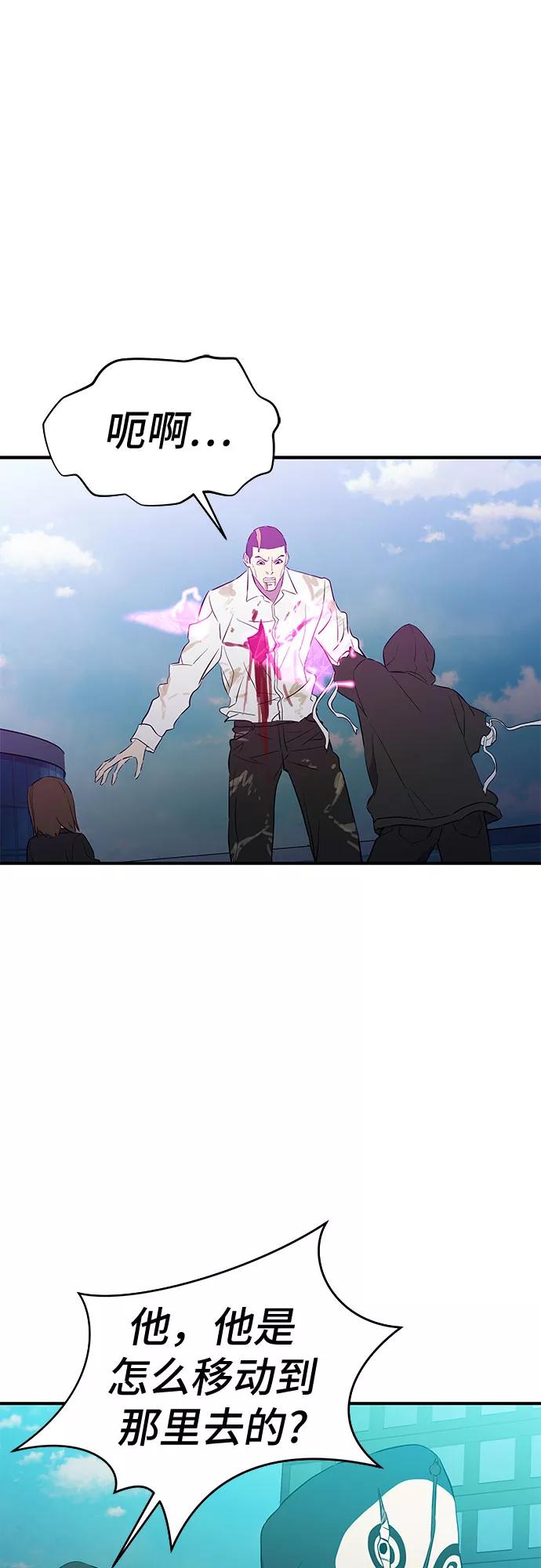 《无能恶棍》第51话 第33页