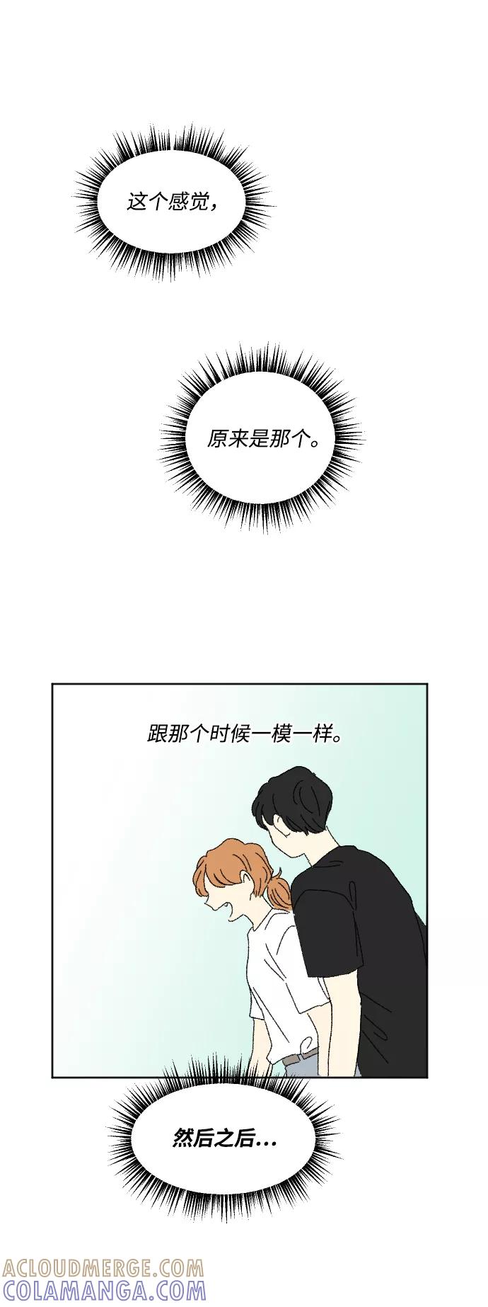 《恋爱萌芽》第51话 第37页