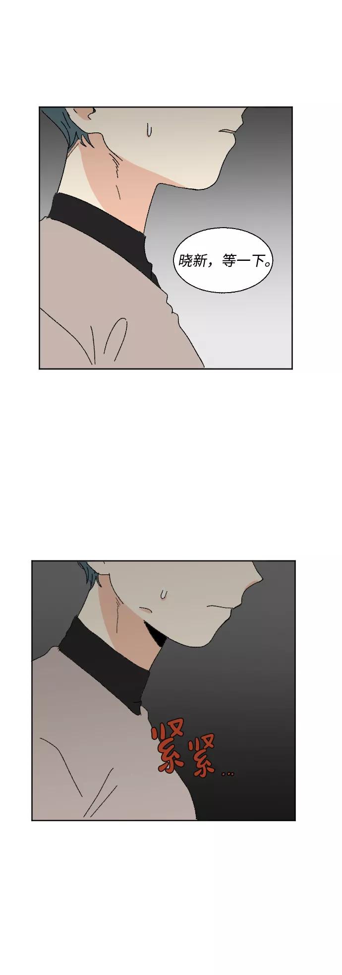 《恋爱萌芽》第51话 第60页