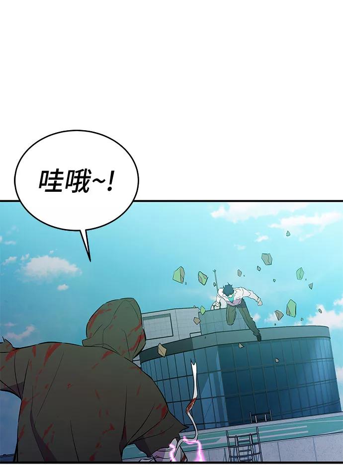 《无能恶棍》第51话 第3页