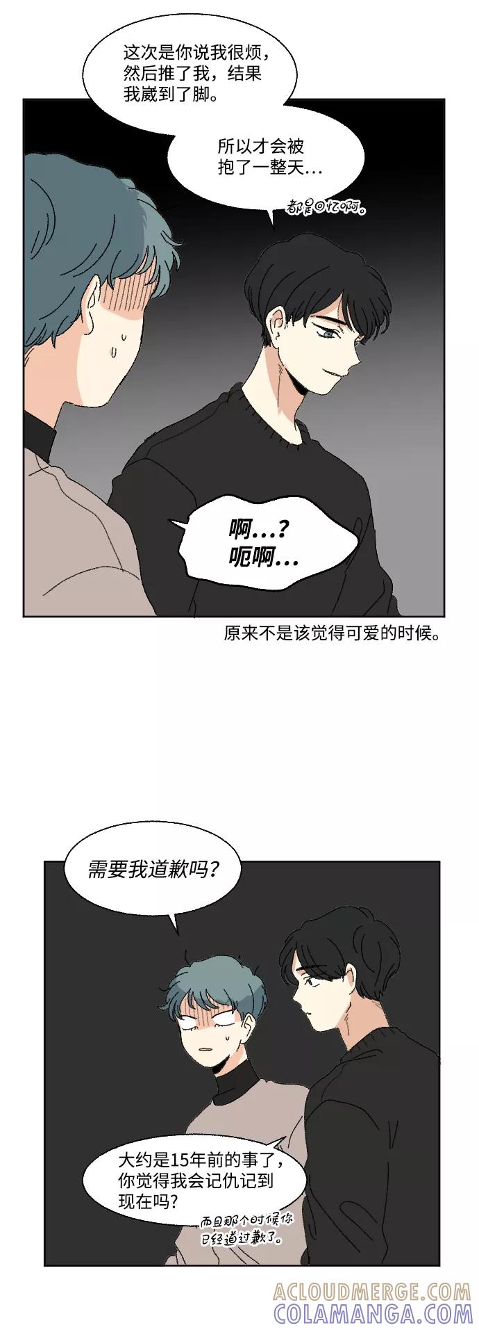 《恋爱萌芽》第51话 第46页