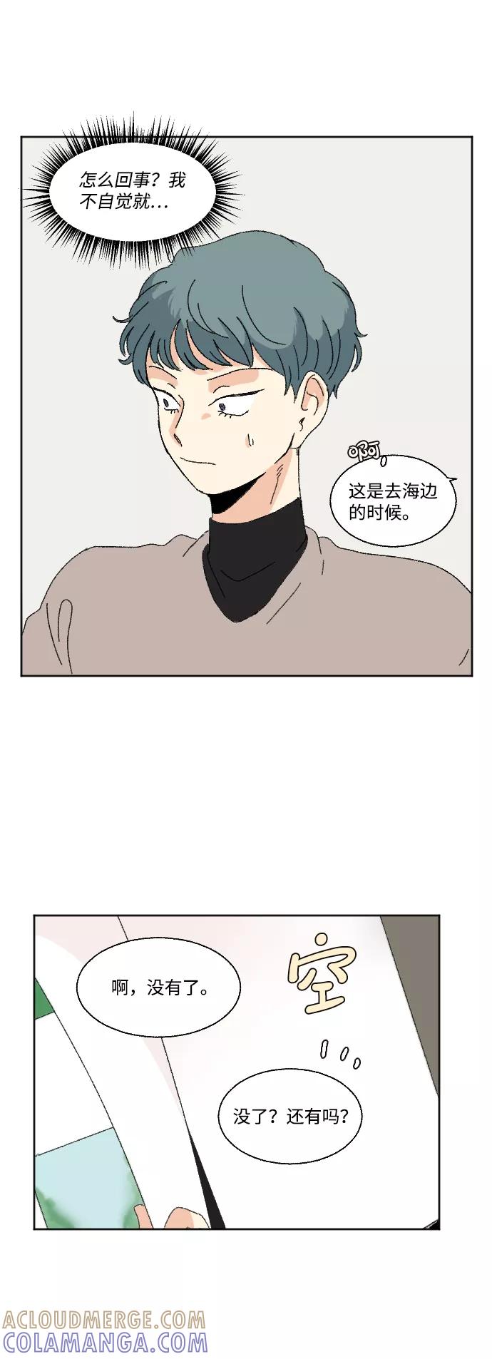 《恋爱萌芽》第51话 第55页