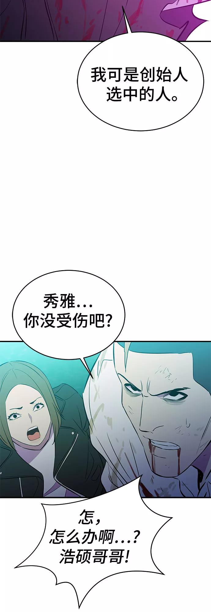 《无能恶棍》第51话 第35页