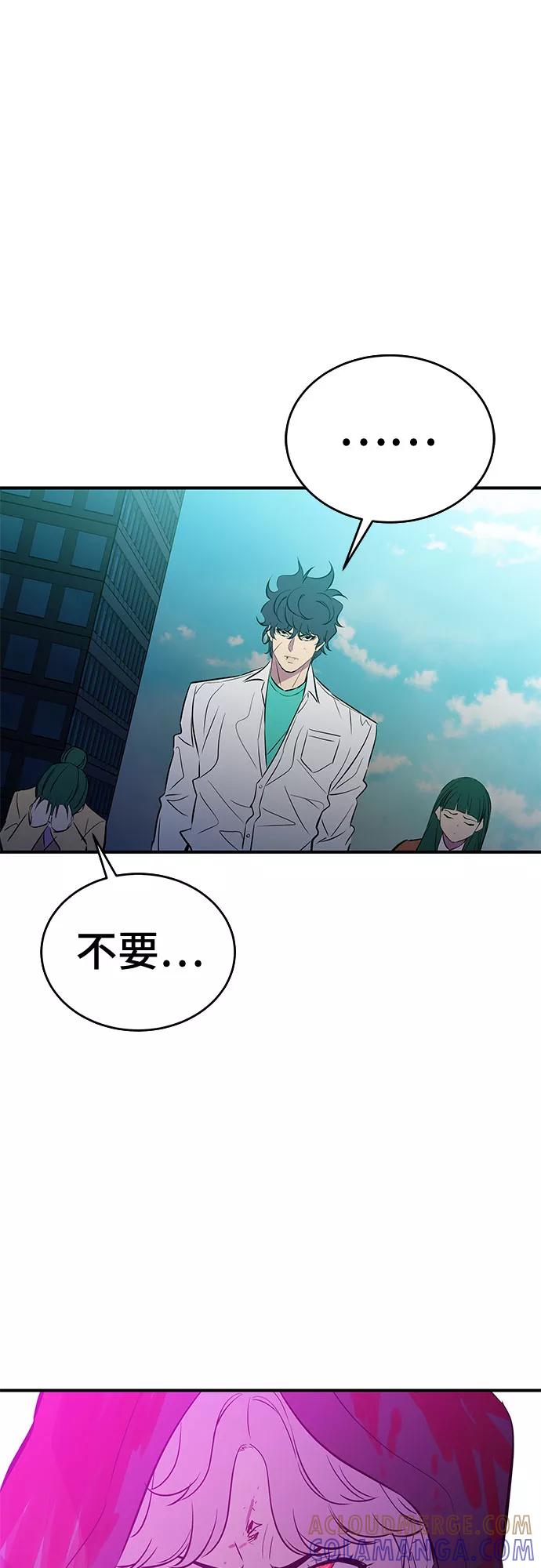 《无能恶棍》第51话 第49页