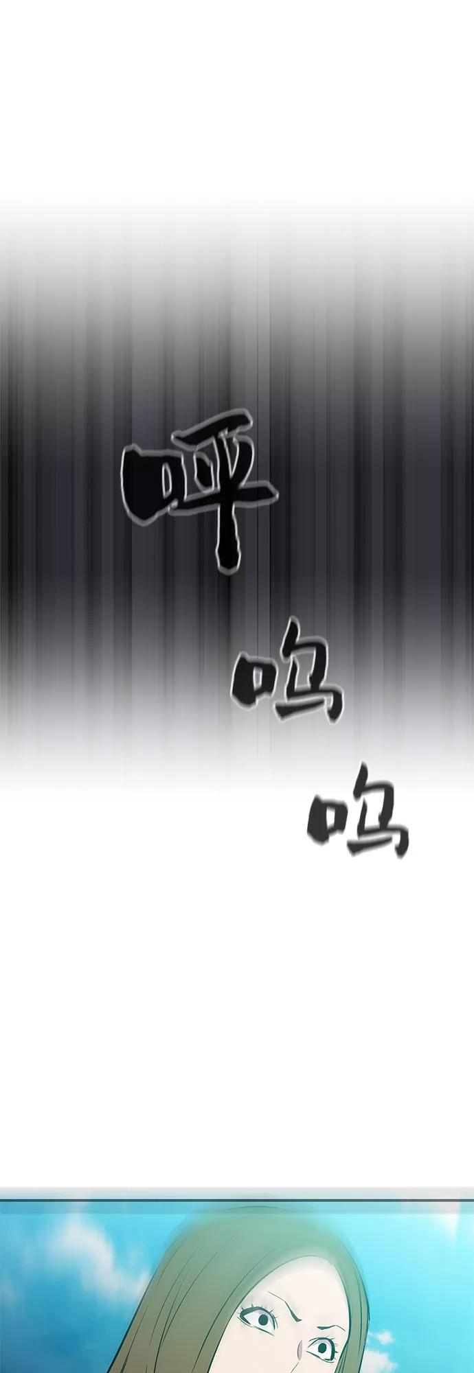 《无能恶棍》第51话 第42页
