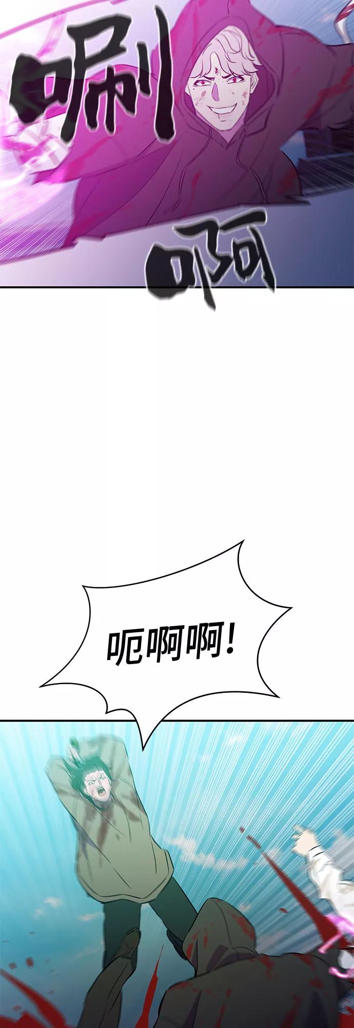 《无能恶棍》第51话 第47页
