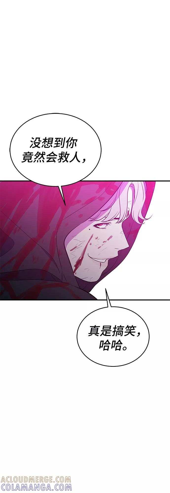 《无能恶棍》第52话 第7页