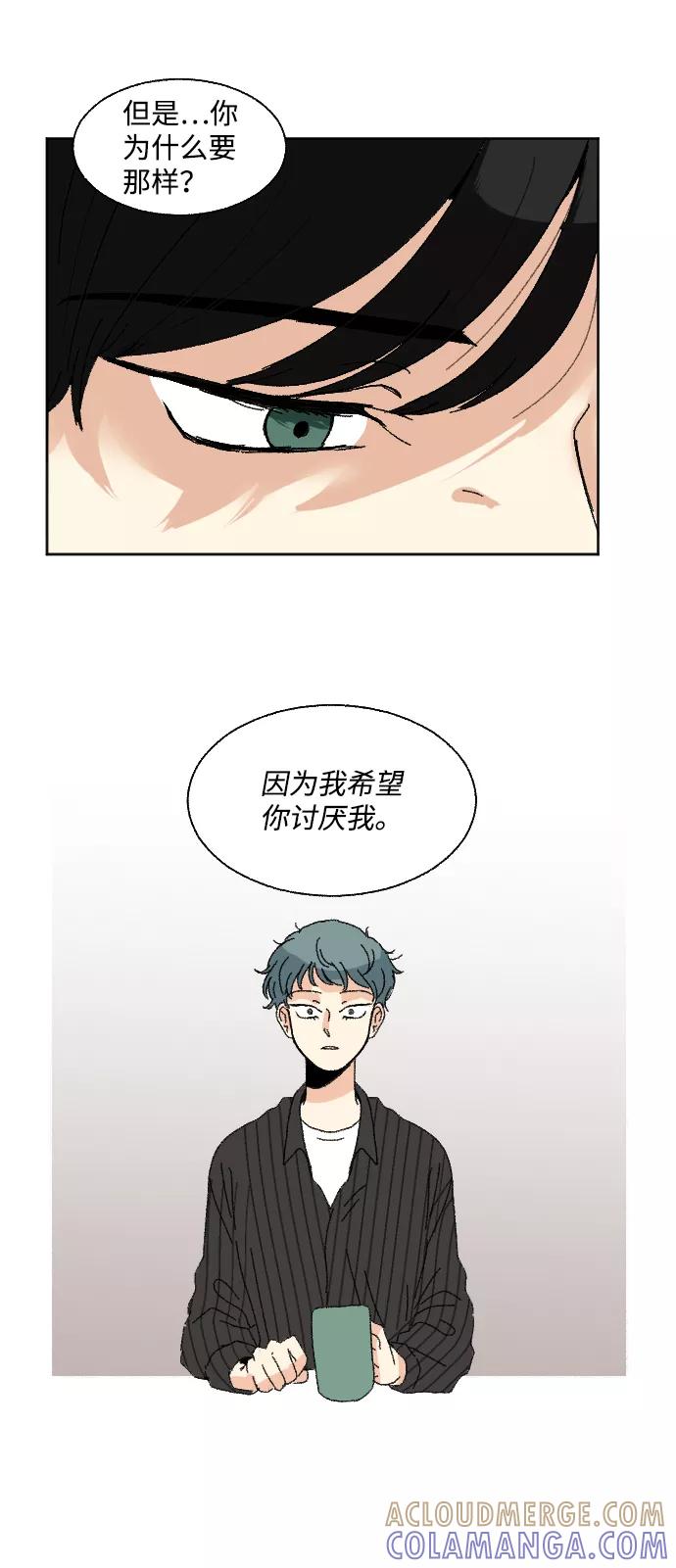 《恋爱萌芽》第52话 第64页