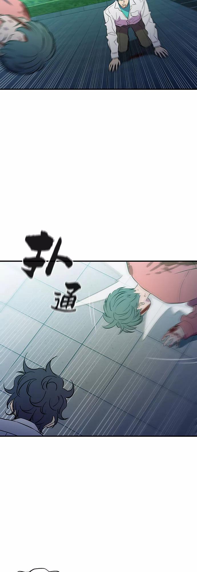 《无能恶棍》第52话 第48页