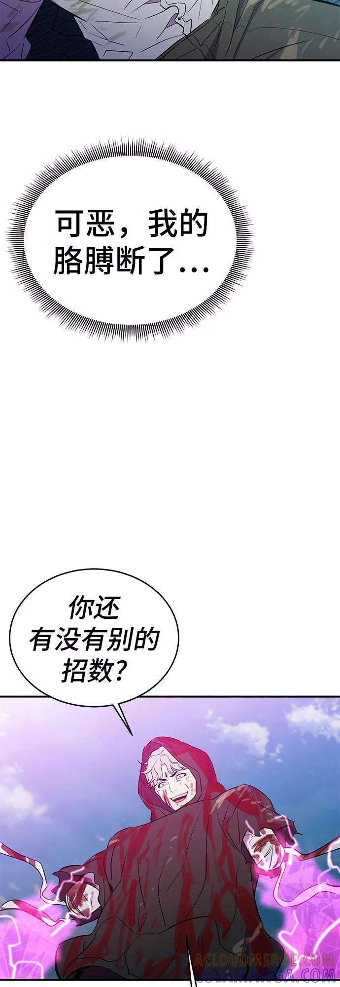 《无能恶棍》第52话 第19页