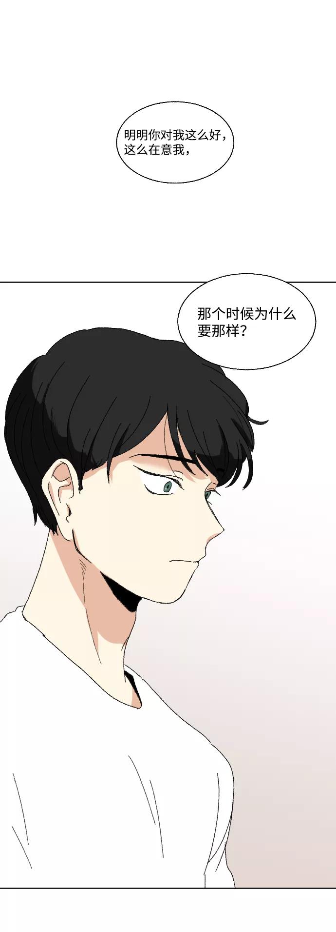 《恋爱萌芽》第52话 第56页