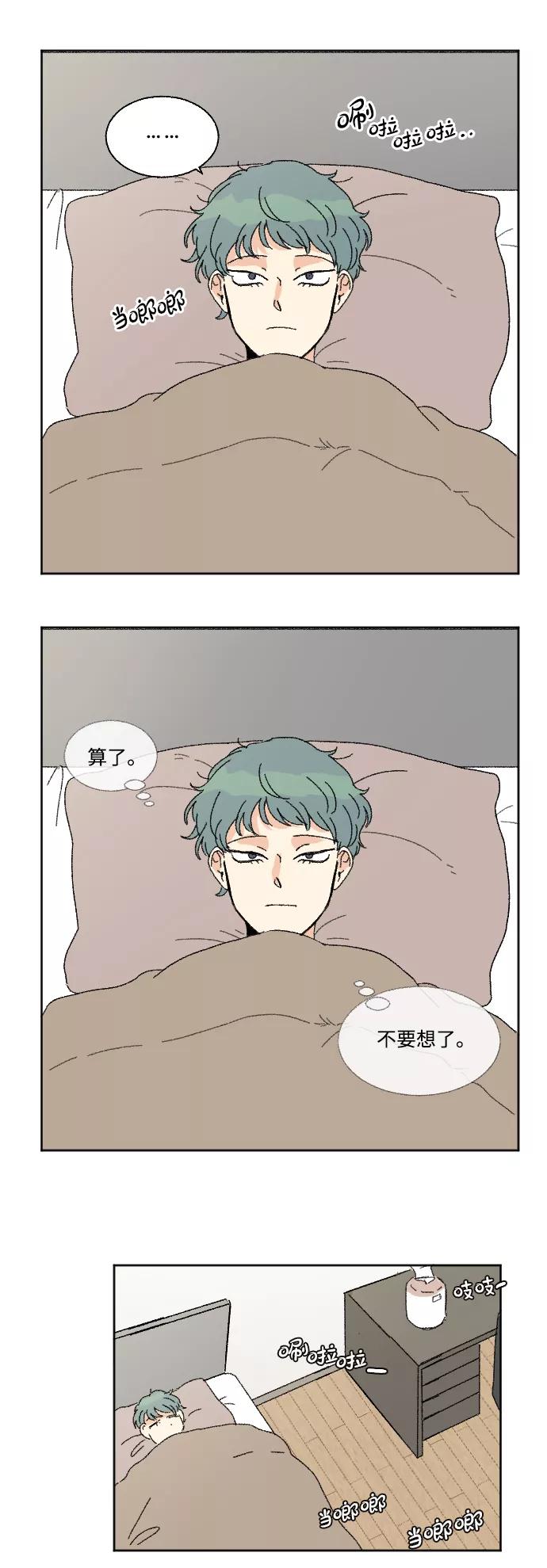 《恋爱萌芽》第52话 第50页