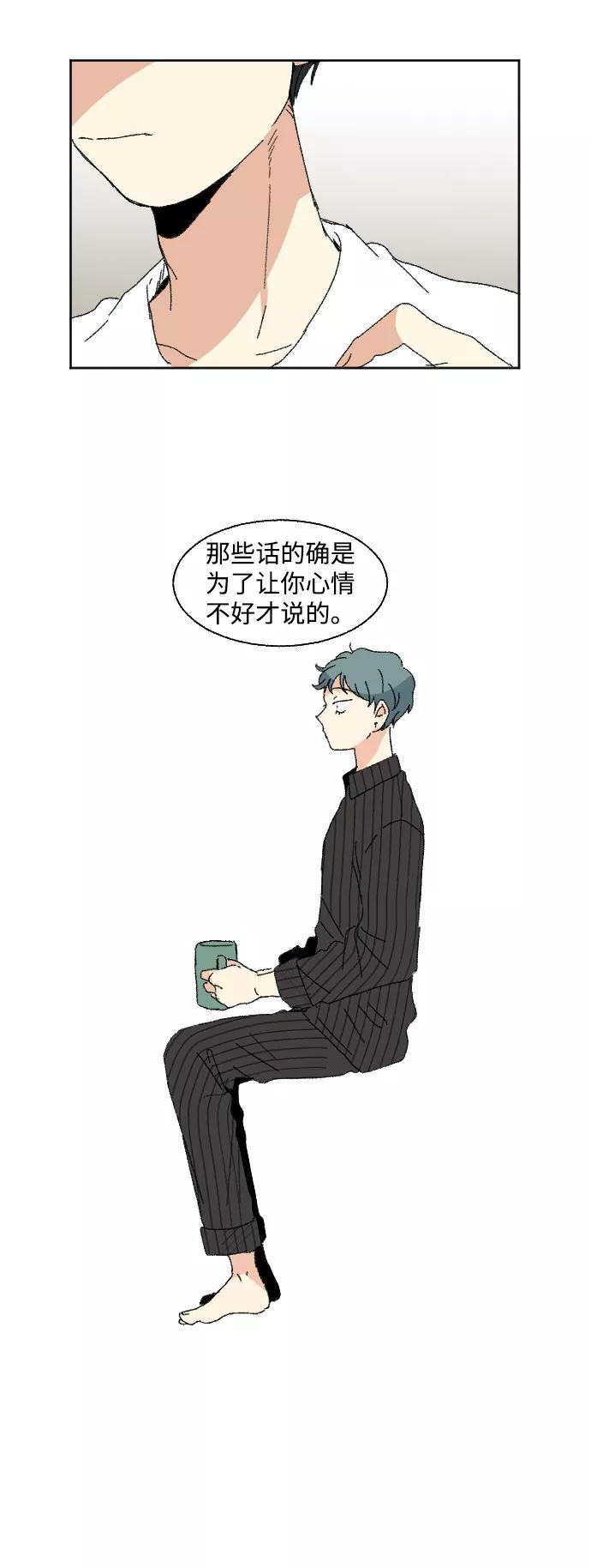《恋爱萌芽》第52话 第62页