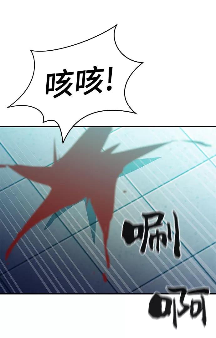 《无能恶棍》第52话 第39页