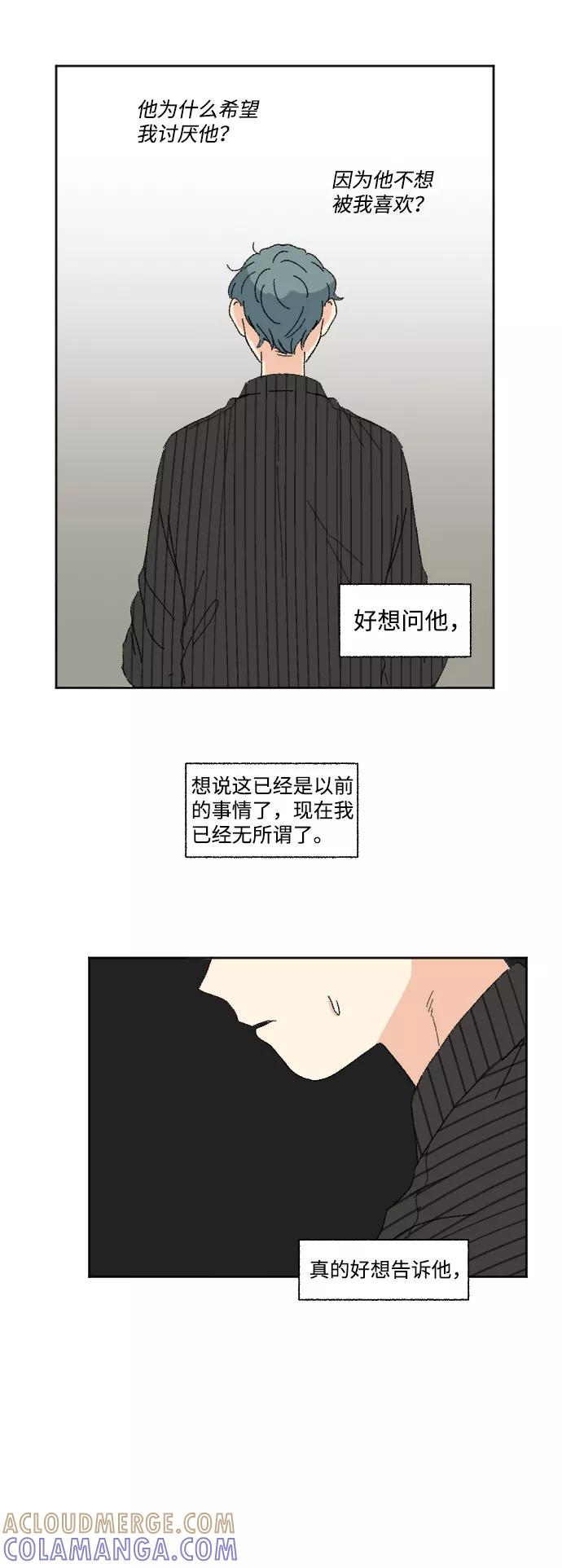 《恋爱萌芽》第52话 第67页
