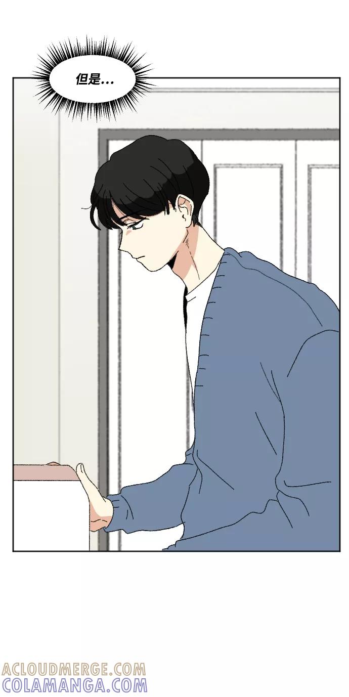 《恋爱萌芽》第52话 第40页