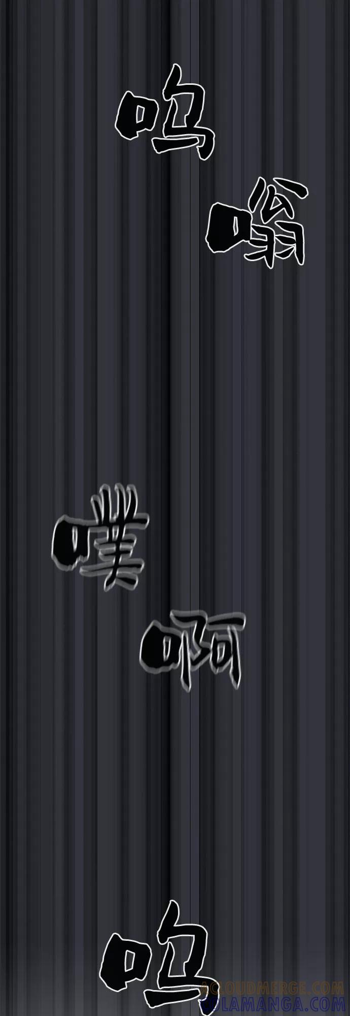 《无能恶棍》第52话 第34页