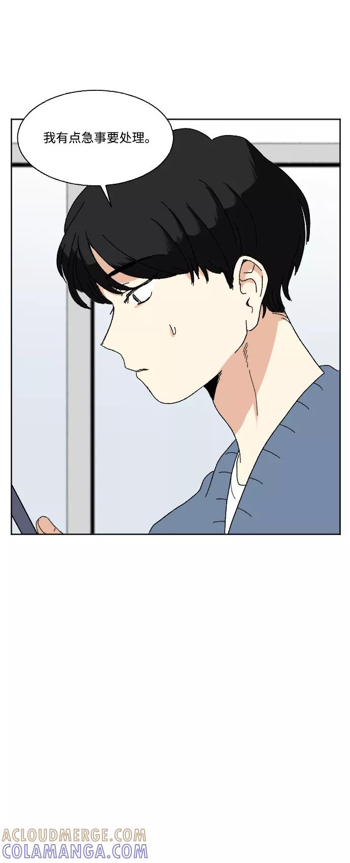 《恋爱萌芽》第52话 第19页