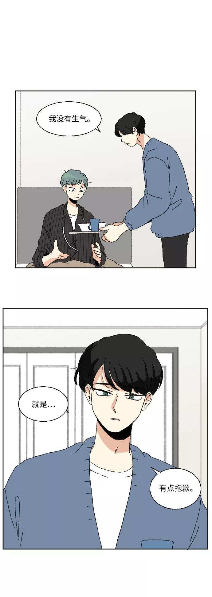 《恋爱萌芽》第52话 第44页