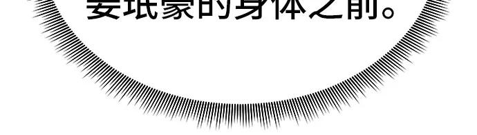 《无能恶棍》第52话 第30页